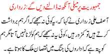 Zardari Warns All Non States Agents To Stay Away From Politics Including Media Judges