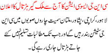 Cng Station Associaton Of Pakistan Went On Strike For Unlimited Time Across Country