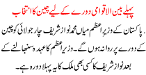 Nawaz Sharif To Visit China On His First Foreign Visit