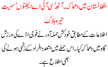 Eight Cia Agents Killed In A Suicide Attack On Drone Control Center In Khost Afghanistan
