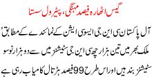 Gas Cng Prices Hicked Again By 18 Percent While Petrol Prices Lowered 2 Rupees Per Litre