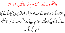 Dehshat Gard Taqat K Zoor Per Sharait Ni Mana Sakte