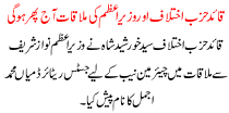 Qaid E Hizb E Ikhtlaf Ki Or Wazer E Aazem Ki Mulaqat Aaj Phir Ho Gi