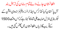 All The Delivery Of Goods To Afghanistan Closed