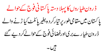 The First Contingent Of Drone Attach Handover To Pakistan Army