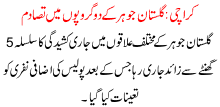 Firing Between Two Groups In Gulistan E Johar Karachi