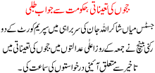 Government Is Asked Serious Question Regarding Appointing Different Judges