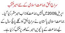 Siraj Ul Haq Appoint New Ameer Of Jamat E Islami