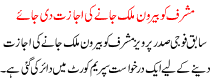 Allow Musharraf Go To Abroad