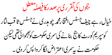 Supreme Court Voided The Presidential Order Regarding Appointment Of Two Justices