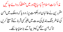 To Hold Talks In Islamabad Or Peshawar Siraj Ul Haq