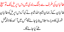 Taliban Ceasefire Extended To 10 April