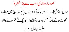 President Zardari Is Biggest Threat Says Nawaz Sharif