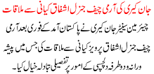 John Carry Meets With Army Chief General Kiani