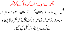 A Terrorist Group Arrested From Chamman