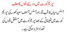 Two New Judges Took Oath As Supreme Court Judges