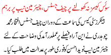 Chief Justice Infuriated On Chairman Nab Over Not Opening Swiss Cases Yet