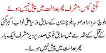 Musharraf In Bugti Case Not Presented In The Court