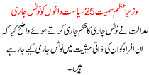 25 Politicians, Including Prime Minister Issued A Notice