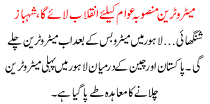 Metro Bus  Project Will Bring Revolution To The Public Shahbaz Sharief