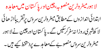 Metro Train Contract  Between China And Pakistan In Lahore