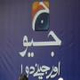 Geo and Jang Group apologized to the Army and ISI