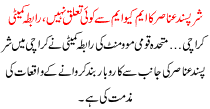 Mischievous Elements Have Nothing To Do With Mqm