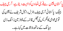 Pakistan Military Importance To Cooperation With China