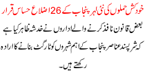 Date Of The New Wave Of Suicide Attacks