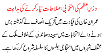 Create Electoral Reforms Order By Prime Minister