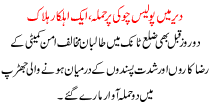Attack On Police Post In Dir 1 Dead