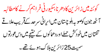 Zairean Protest In Quetta For Security Demand