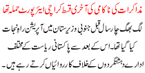 The Failure Of Negotiations Karachi Airport Attack Was The Last Reason