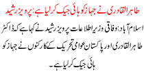 Tahir-ul-qadri Hijacked Aeroplane Parwez Rasheed