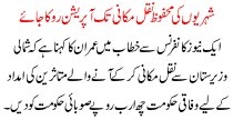 Prevent Operation Till Civilian Safe Displacement