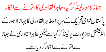 Plane Land In Lahore Qadri Refuse To Left Plane