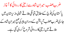 Ground Offensive Launched From Miranshah Zarb E Azb