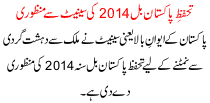 Protect Pakistan's Bill Passed 2014 Senate