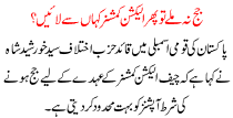 If The Judge Can Not Abailable  Tell Where The Election Commission