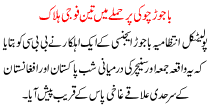 3 Millatery Killed In Attack On Checkpoint In Bajaur