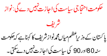 The Government Will Not Allow Political Protest Nawaz Sharief