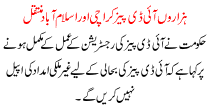 Thousands Of Idps Transfer To Islamabad & Karachi