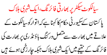 A Heavy Gunfire At Sialkot Sector 1 Citizine Killed