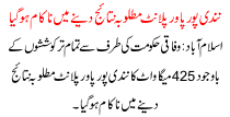 Nandi Pur Power Plant Failed To Deliver The Desired Results