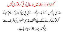 No Arrests Yet In The Gujranwala Incident