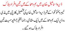 3 Man Killed In Bomb Blast In Dera Ismail Khan