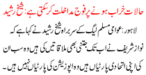Military Intervention May Be Worsening Sheikh Rasheed