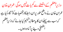 Prime Minister's Resignation Will Not Be Less Than Imran Khan