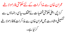 Formula Developed Imran Khan Negotiations With The Government