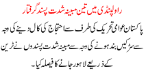 3 Suspected Militants Arrested In Rawalpindi